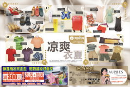 零售视觉设计图库 从厨具卫具到卖场布置的全面指南