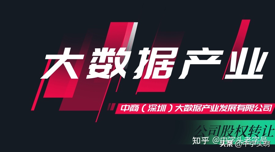 大数据时代下的中商公司厨具卫具发展布局