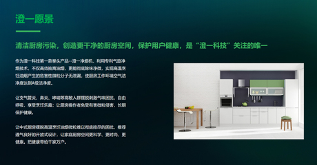 小米集团投资澄一科技，助力厨卫研发开启智能家居新篇章