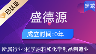 盛德源清洁用品经销商店 道外区的日用杂品零售专家