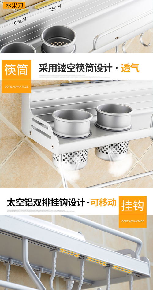 厨房收纳新主张 免打孔壁挂置物架，多功能厨具调料架巧妙升级空间